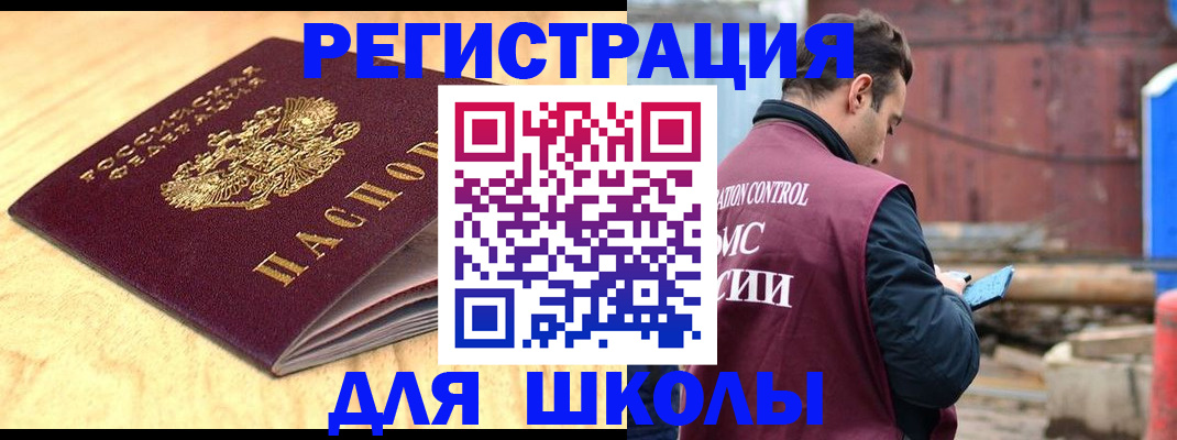 прописка ребенка в Кореновске