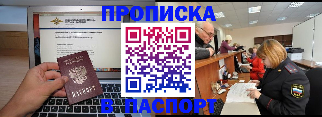 временная регистрация адрес в Кореновске