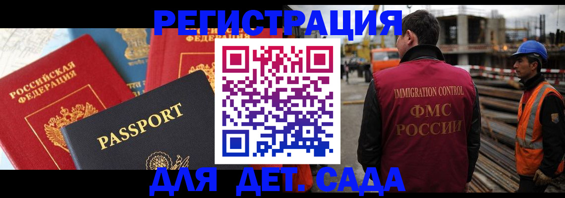 регистрация для школы в Кореновске
