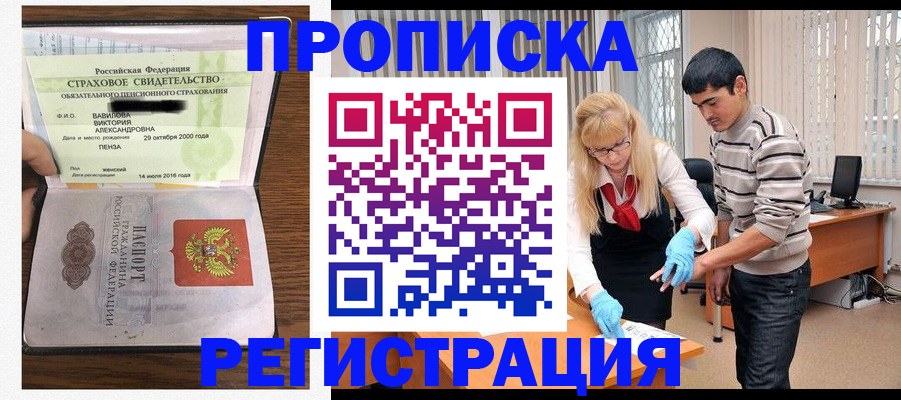 временная регистрация адрес в Кореновске