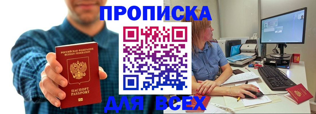временная регистрация гарантия в Кореновске