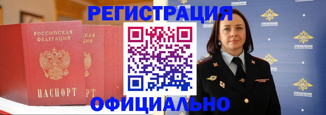 прописка поиск в Кореновске