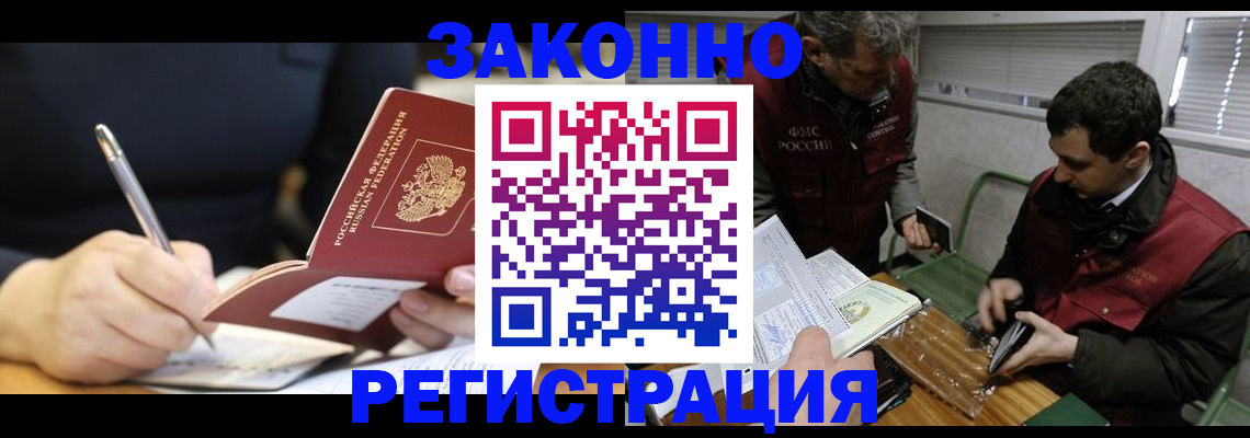 временная регистрация адрес в Кореновске