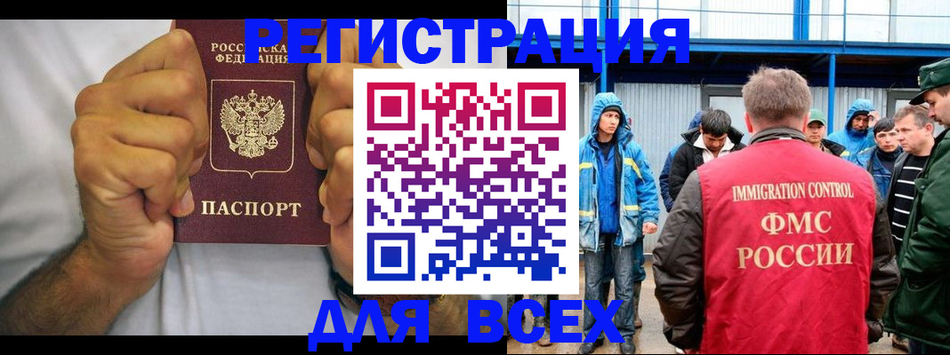 прописка для военкомата в Кореновске