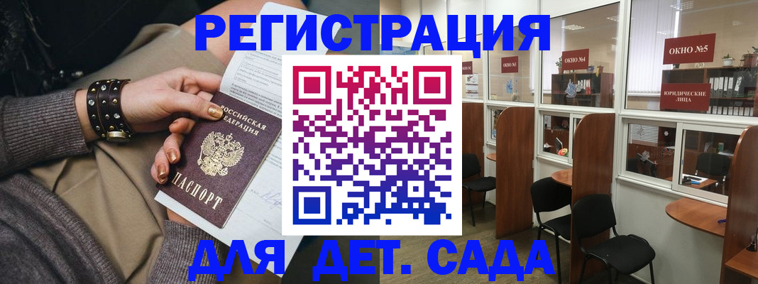 временная регистрация в Кореновске