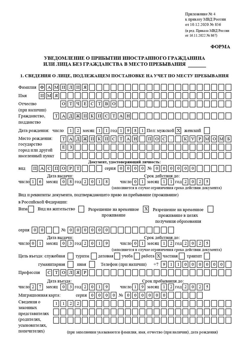 временная регистрация в Кореновске
